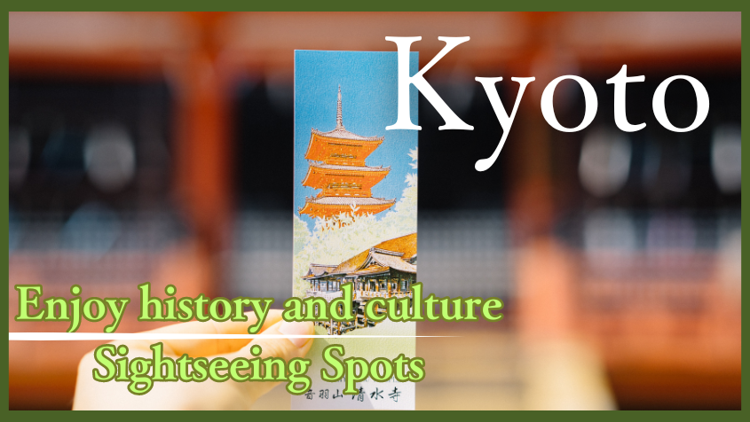 A guide to the history and culture of the Kansai region【Kyoto】