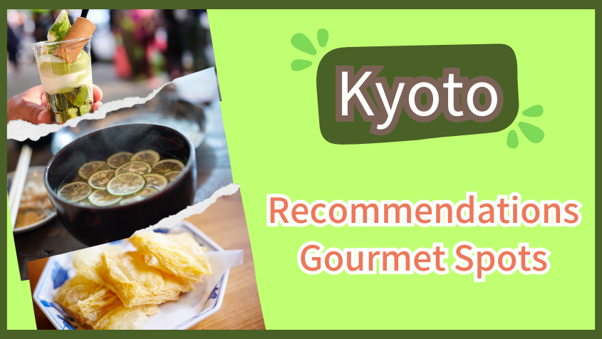 A Guide to Recommended Gourmet Spots in Kansai【Kyoto】